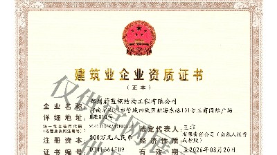 【喜報】熱烈祝賀鄭州蔚藍(lán)鋼結(jié)構(gòu)工程有限公司資質(zhì)升級成功！